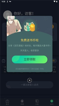 泥巴社最新版下载