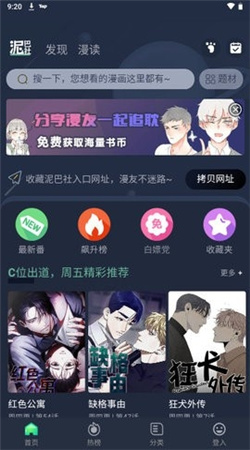 泥巴社最新版下载