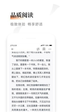黑莓小说最新版本下载