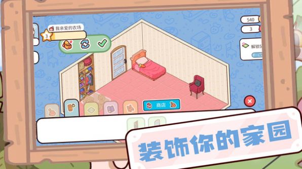农场大富翁官方版下载