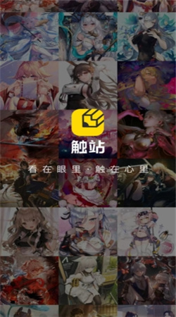 触站AIapp官方下载