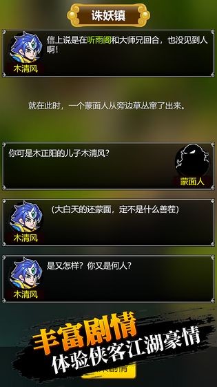 大侠快出招最新版下载