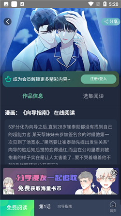 西米漫画手机版