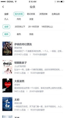 快眼看书免费全本小说