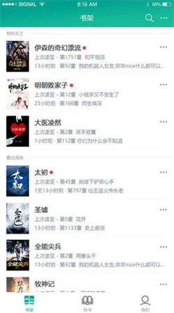 快眼看书免费全本小说