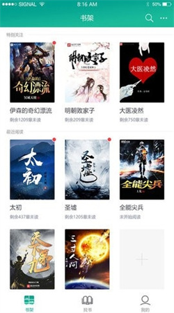 快眼看书免费全本小说