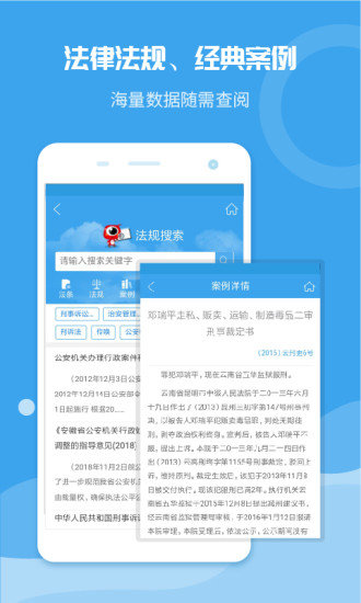 法度笔录