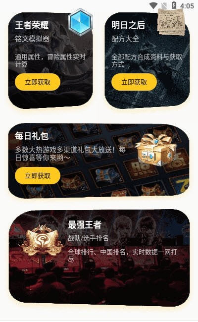 荣耀训练营
