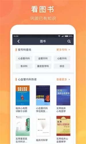 医口袋