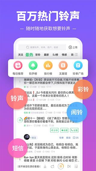 铃声多多ios版