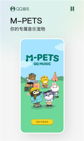QQ音乐简洁版截图3
