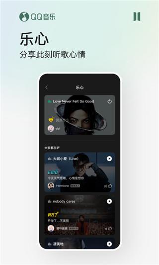 QQ音乐简洁版