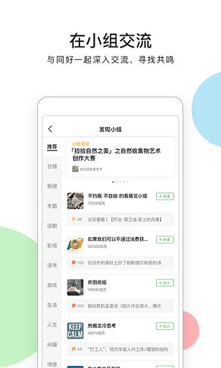 豆瓣电影app