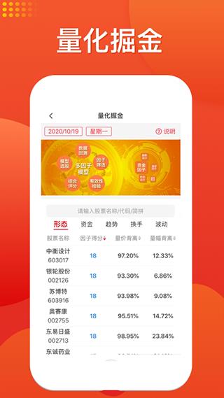 好人好股app官方版