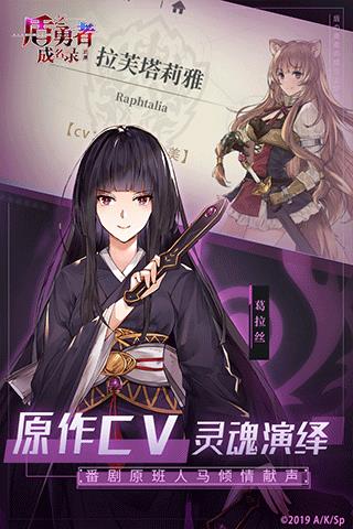 盾之勇者成名录浪潮测试服