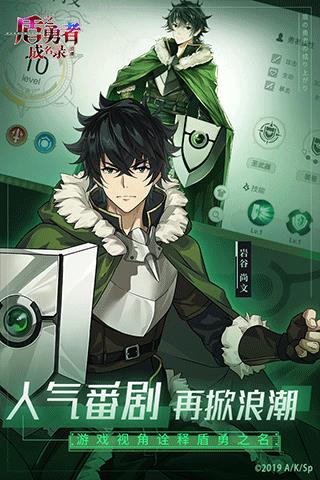 盾之勇者成名录浪潮测试服