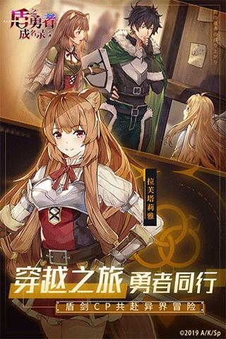 盾之勇者成名录浪潮测试服