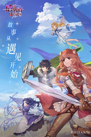 盾之勇者成名录浪潮测试服
