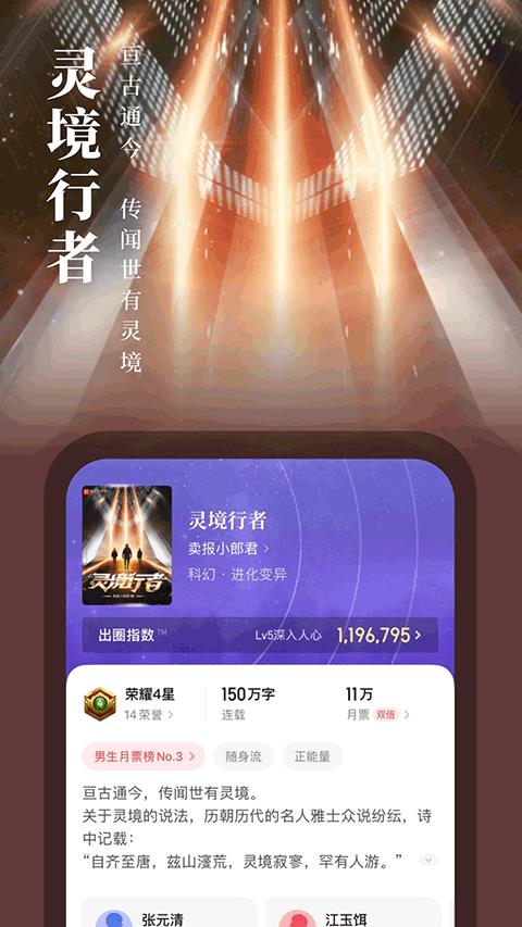 起点小说app官方版