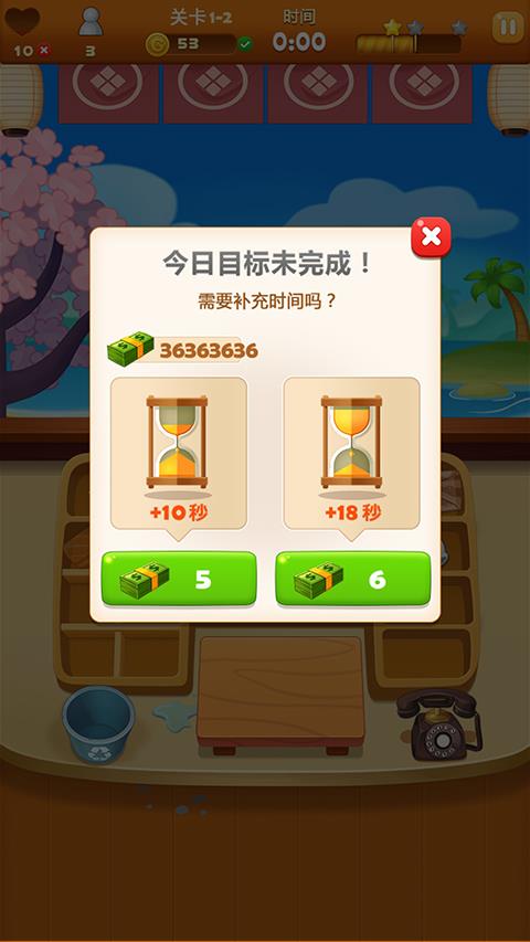 寿司大厨官方正版