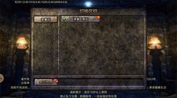 烈盛传奇官方版