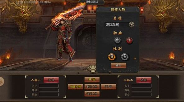 烈盛传奇官方版