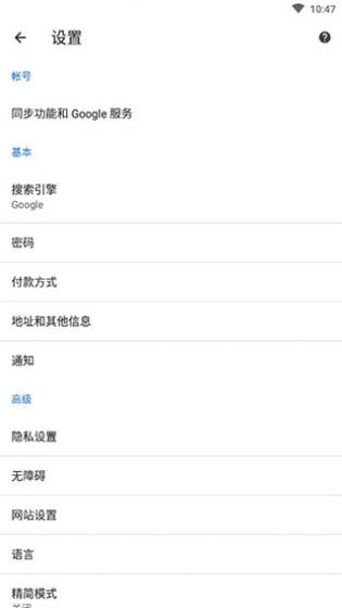谷歌浏览器中文版