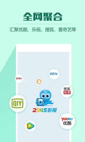 2345影视
