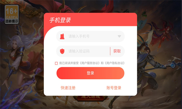 乾坤无极传世官方版