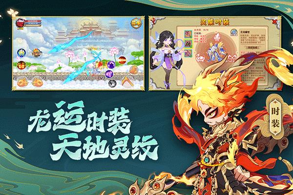 造梦西游ol2024中兴版
