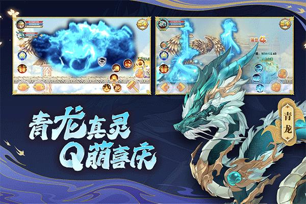 造梦西游ol2024中兴版
