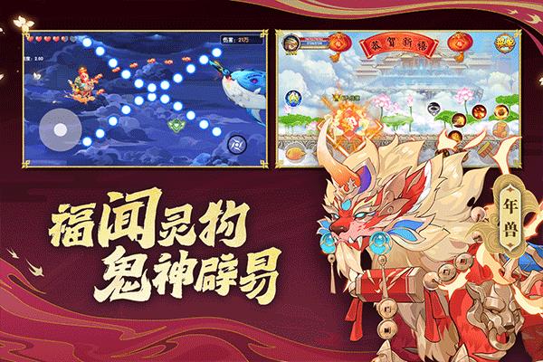 造梦西游ol2024中兴版