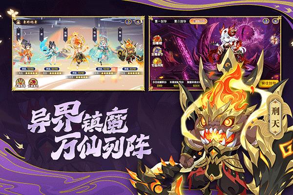 造梦西游ol2024中兴版
