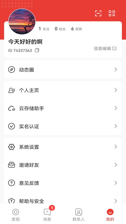 财经社交平台