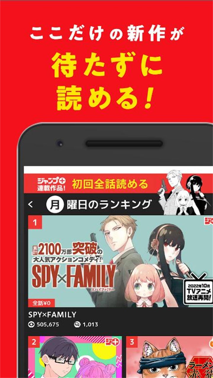 少年jump漫画（ジャンプ＋）