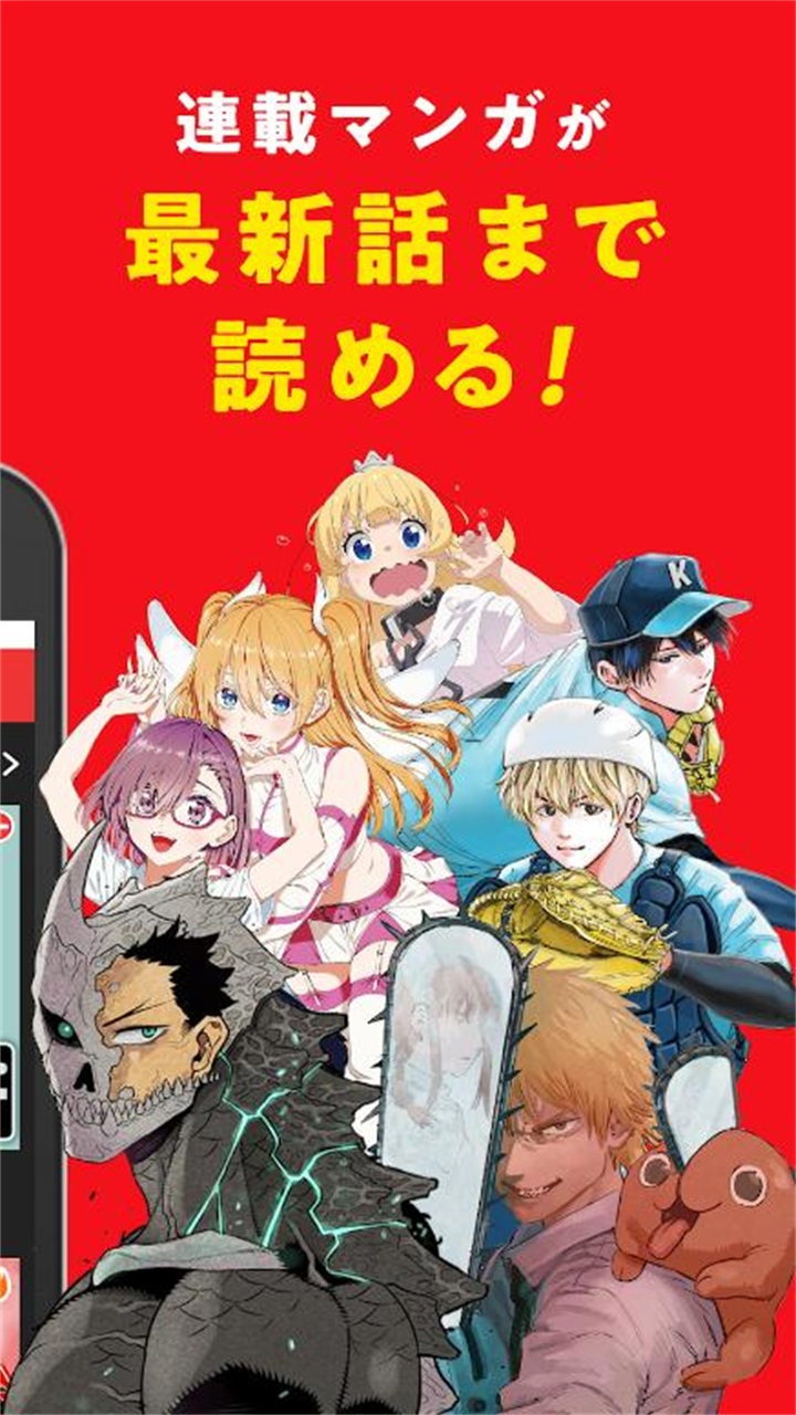 少年jump漫画（ジャンプ＋）