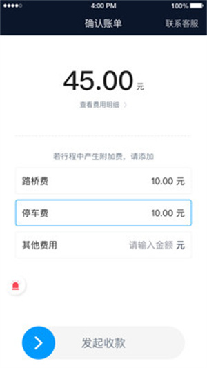 及时司机历史版本