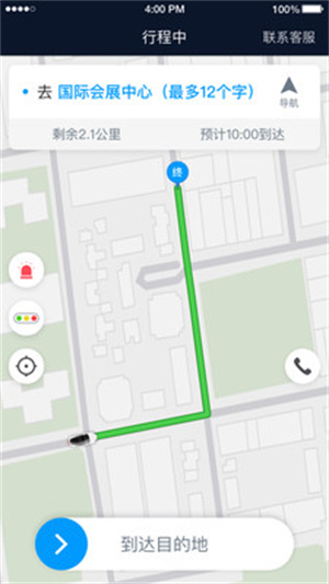 及时司机历史版本