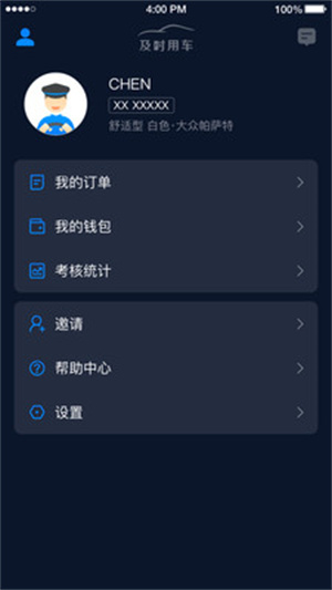 及时司机历史版本