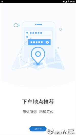 AA出行司机端