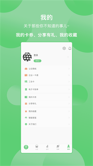 此行app