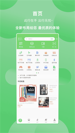 此行app