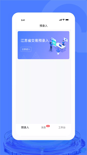 汽车交易宝