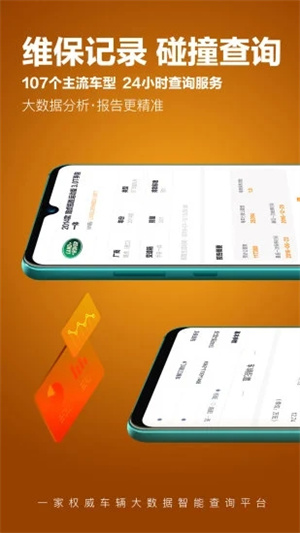 车查宝app