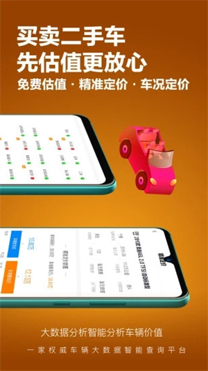 车查宝app
