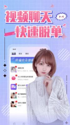 同城寻缘软件