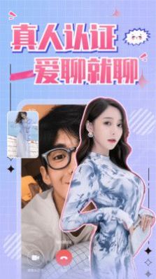 同城寻缘软件