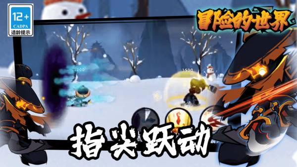 冒险的世界手机版下载