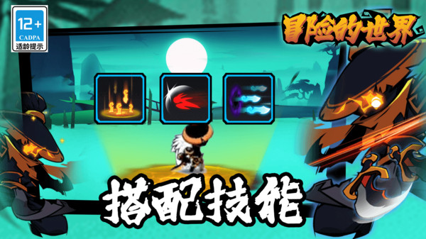 冒险的世界手机版下载