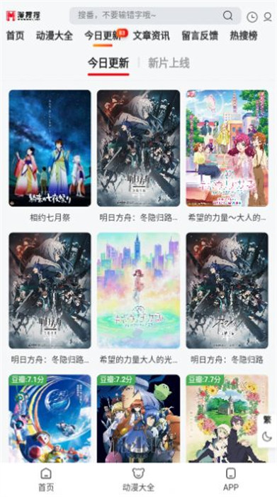 漫搜搜app下载
